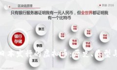 探索日本发行的虚拟币：历史、类型与