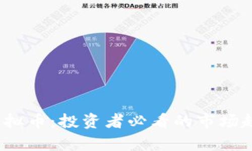 2023年最强虚拟币:投资者必看的市场趋势与前景分析