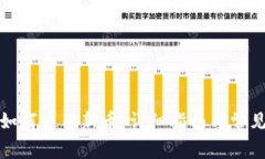 加密钱包如何使用新币：详细指南与常