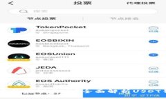 USDT钱包是否需要绑定银行卡？全面解